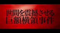 纸之月- 剧场版预告片