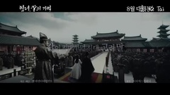 侠女:刀之记忆-先行版预告片