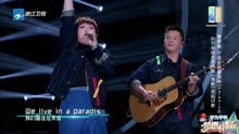曹雅鑫 & 于选龙 - Paradise