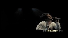 非常主播 -MV2