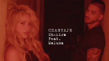 Chantaje 舞蹈版