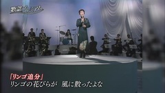美空云雀 - リンゴ追分