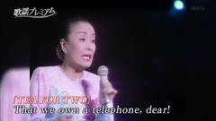 美空云雀 - Tea For Two