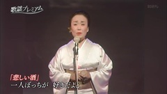 美空云雀 - 悲しい酒