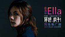 你好，疯子！ 电影《你好，疯子！》推广曲