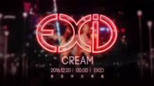 EXID - Cream 中文版预告