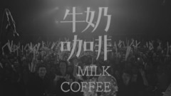 大清新巡演