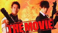 映画《LAST COP THE MOVIE》特報映像