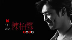 陈柏霖 - GQ.Taiwan2016年度先生专访
