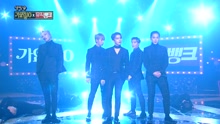 Skydive - KBS音乐银行 现场版 16/12/23