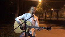 《存在》 吉他弹唱
