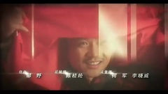 电视剧<穿越烽火线>片头曲