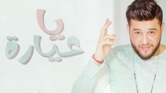 Ya Ayara