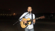 街头演出《新不了情》吉他弹唱