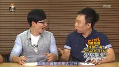 MBC无限挑战