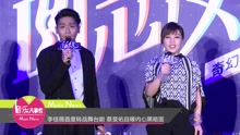 李佳薇首度转战舞台剧