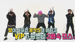 一周的偶像 两倍速BANG BANG BANG cut 17/01/11