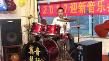 即兴打鼓《不再犹豫》叶冠星
