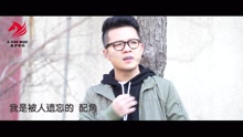  - 配角