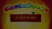 CantaJuego - El Arca de Noé
