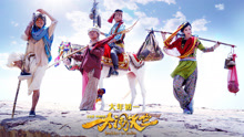 守候 电影《大闹天竺》主题曲