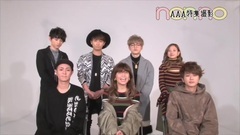 AAA - ノンノ3月号 "AAAスペシャル特集"撮影に潜入&特別インタビュー
