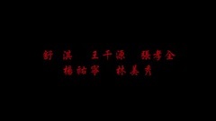 <健忘村>