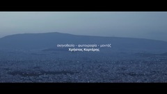 Μόνοι