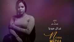 Wellah Manjawbk