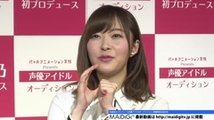 AKB48,HKT48 - 指原莉乃,声優アイドルをプロデュース 発掘オーディション開催へ"野生の勘で選びたい" 記者会見4