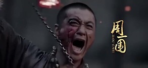 <九州.海上牧云记>预告片