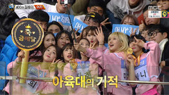 Oh My Girl cut