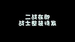 电视剧<幻城>幕后花絮:火锅公主刀剑如梦