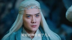 电视剧<幻城>之卡索唤醒噬神剑