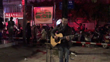 中心卖唱《兄弟抱一下》