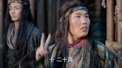 岚裳路见不平