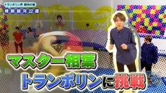 相叶雅纪 - グッと!スポーツ