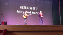 广西大学礼堂《我真的受伤了》
