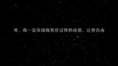 <幻城>先声版花絮.樱空释篇