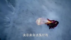 幻城02 预告