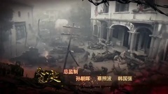 电视剧<杀寇决>片头曲