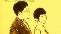 沙画