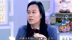 意国美食