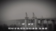 南京知青之歌