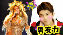 迪玛希热舞秀男友力