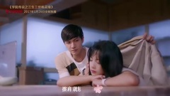 学院传说之三生三世桃花缘 黄玲助阵献唱<桃花缘记>