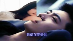 因为爱情