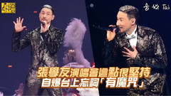 张学友 - 张学友演唱会这点很坚持 自爆台上忘词"有魔咒"