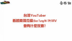 Lạc Trôi