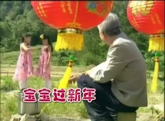 宝宝过新年